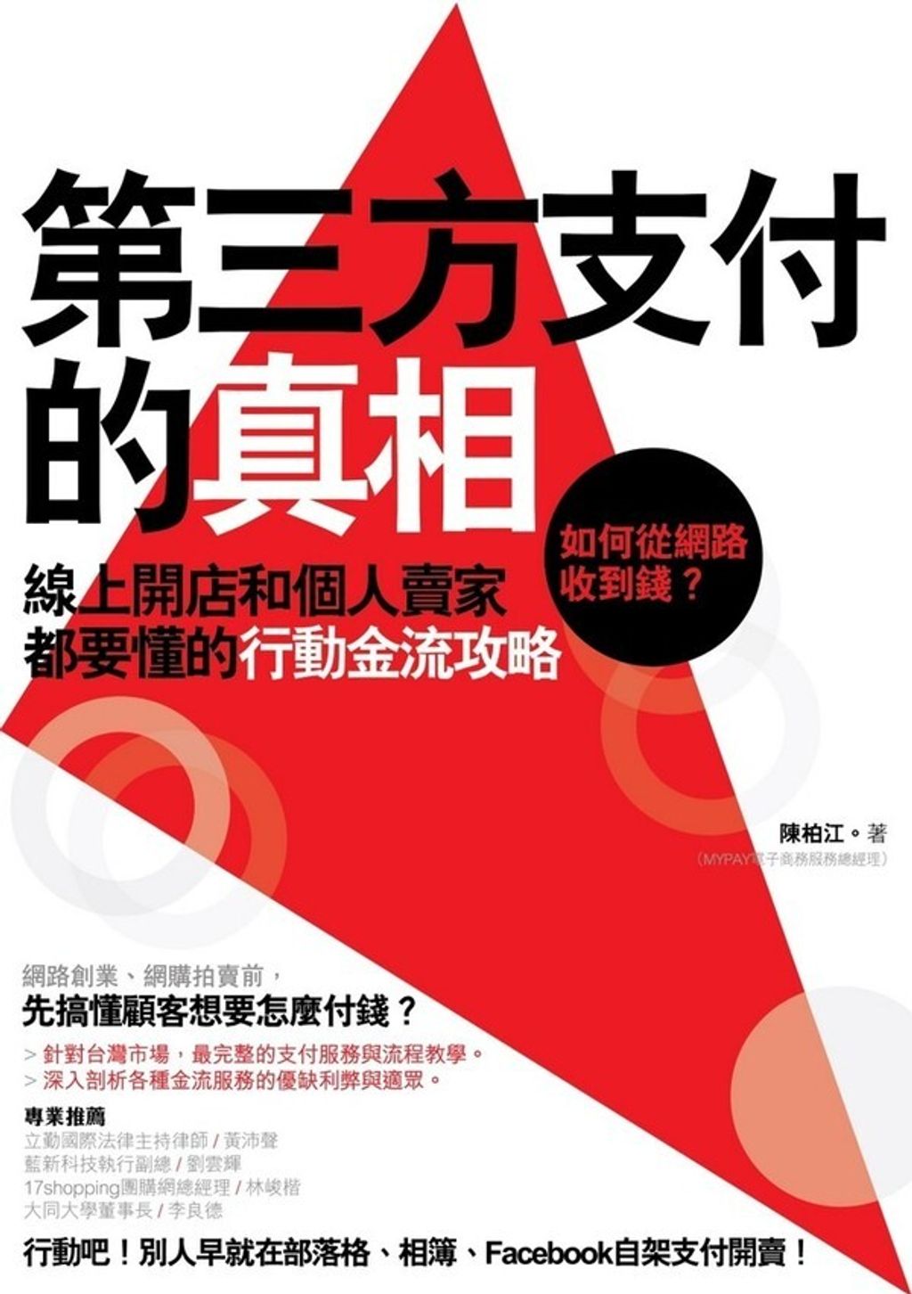 official_book_cover_07092