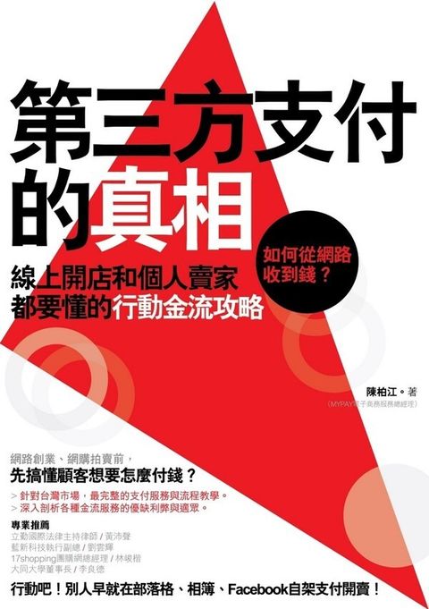 official_book_cover_07092