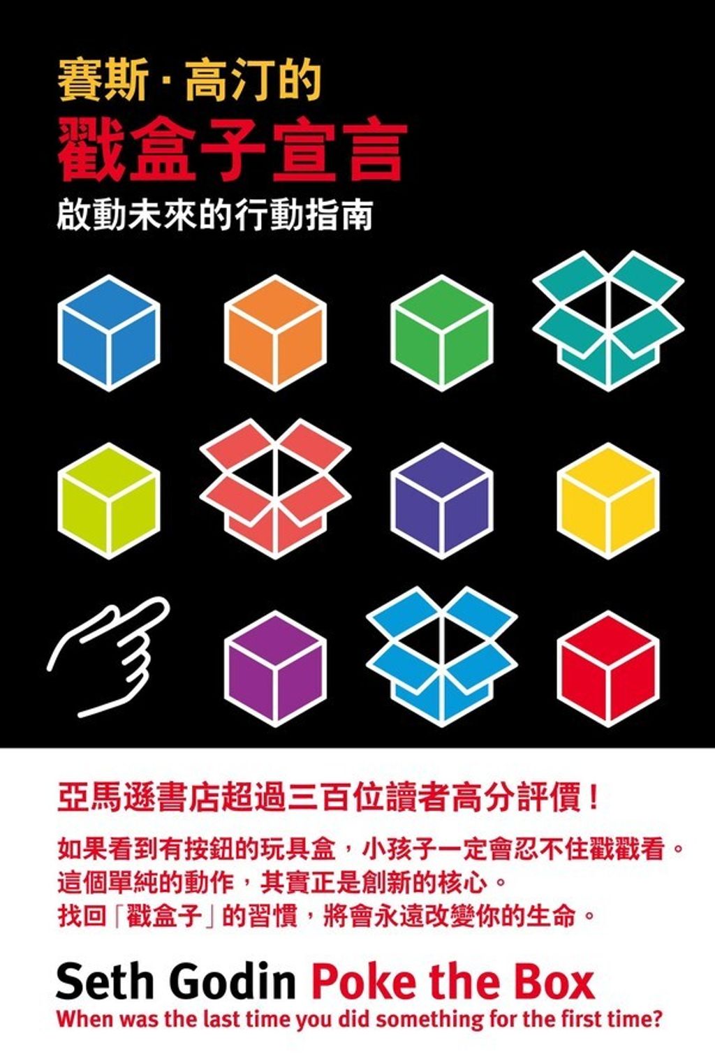 official_book_cover_07093