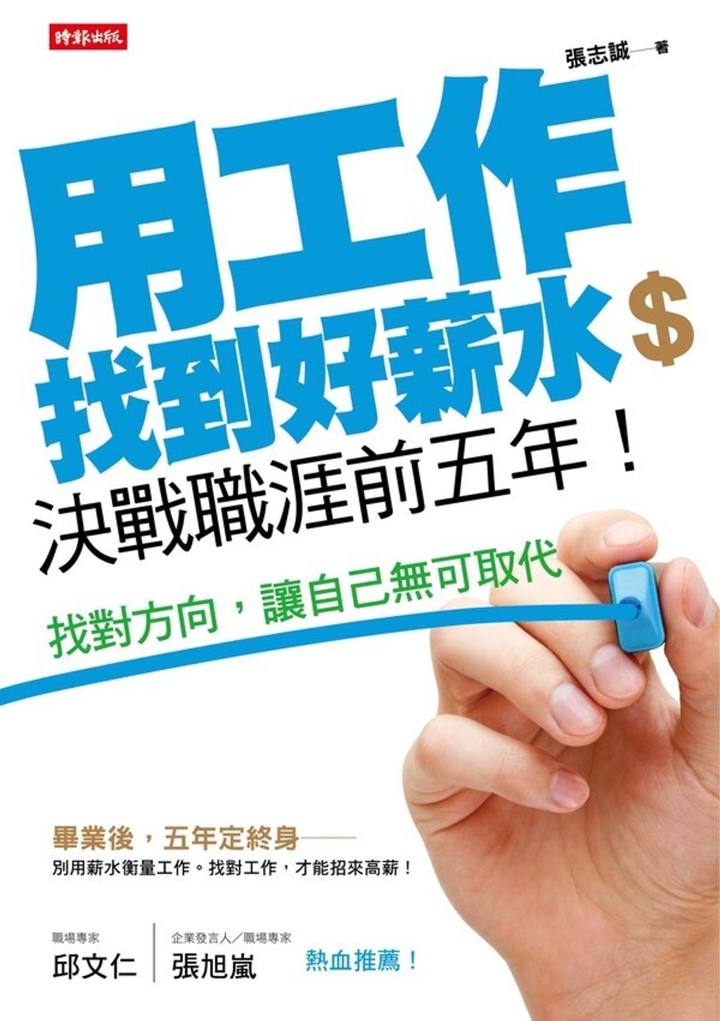 official_book_cover_07096