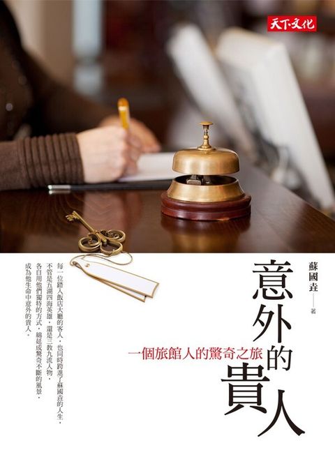 official_book_cover_07097