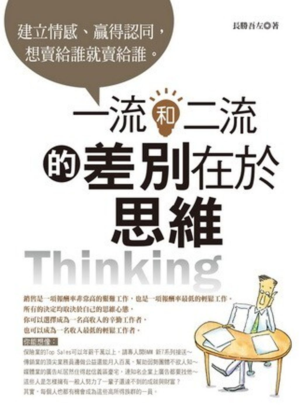 official_book_cover_07105