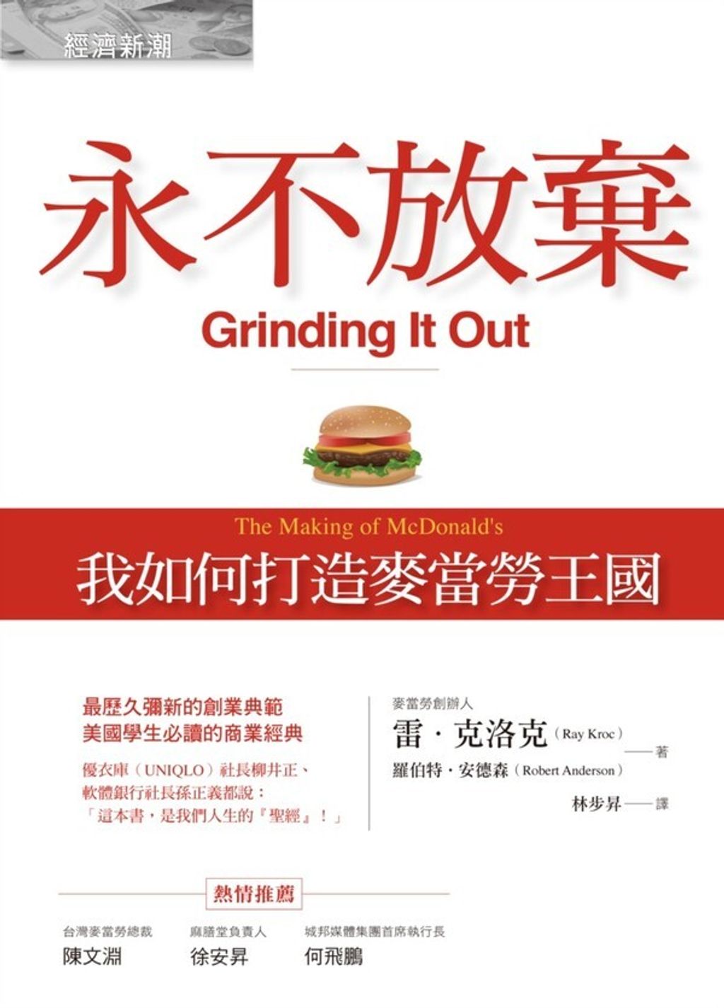 official_book_cover_07106