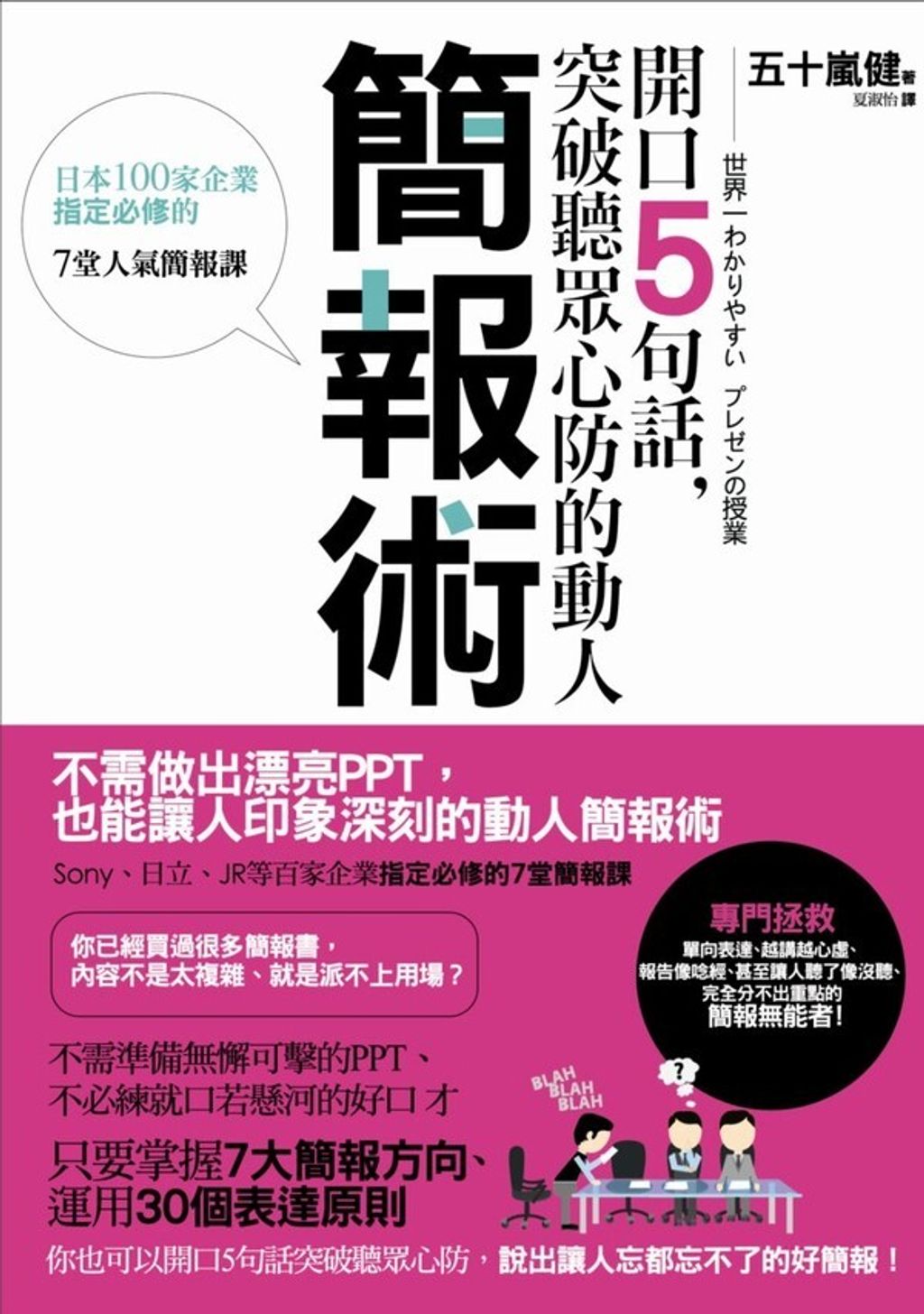 official_book_cover_07107