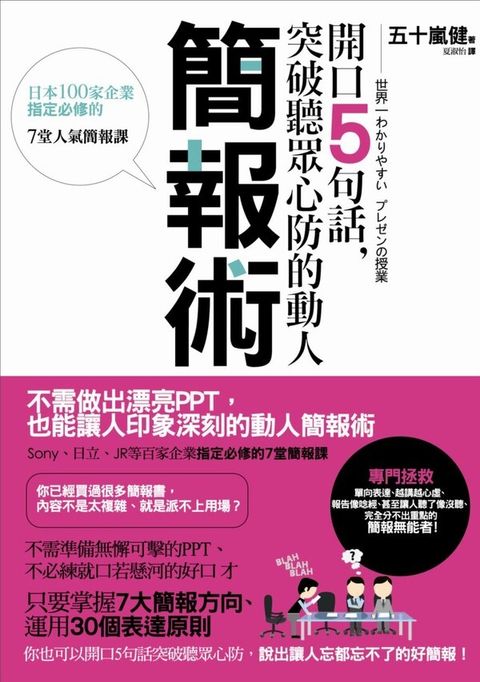 official_book_cover_07107