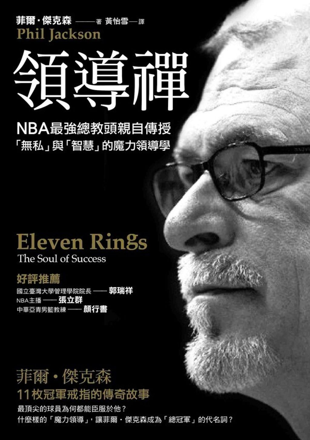 official_book_cover_07111