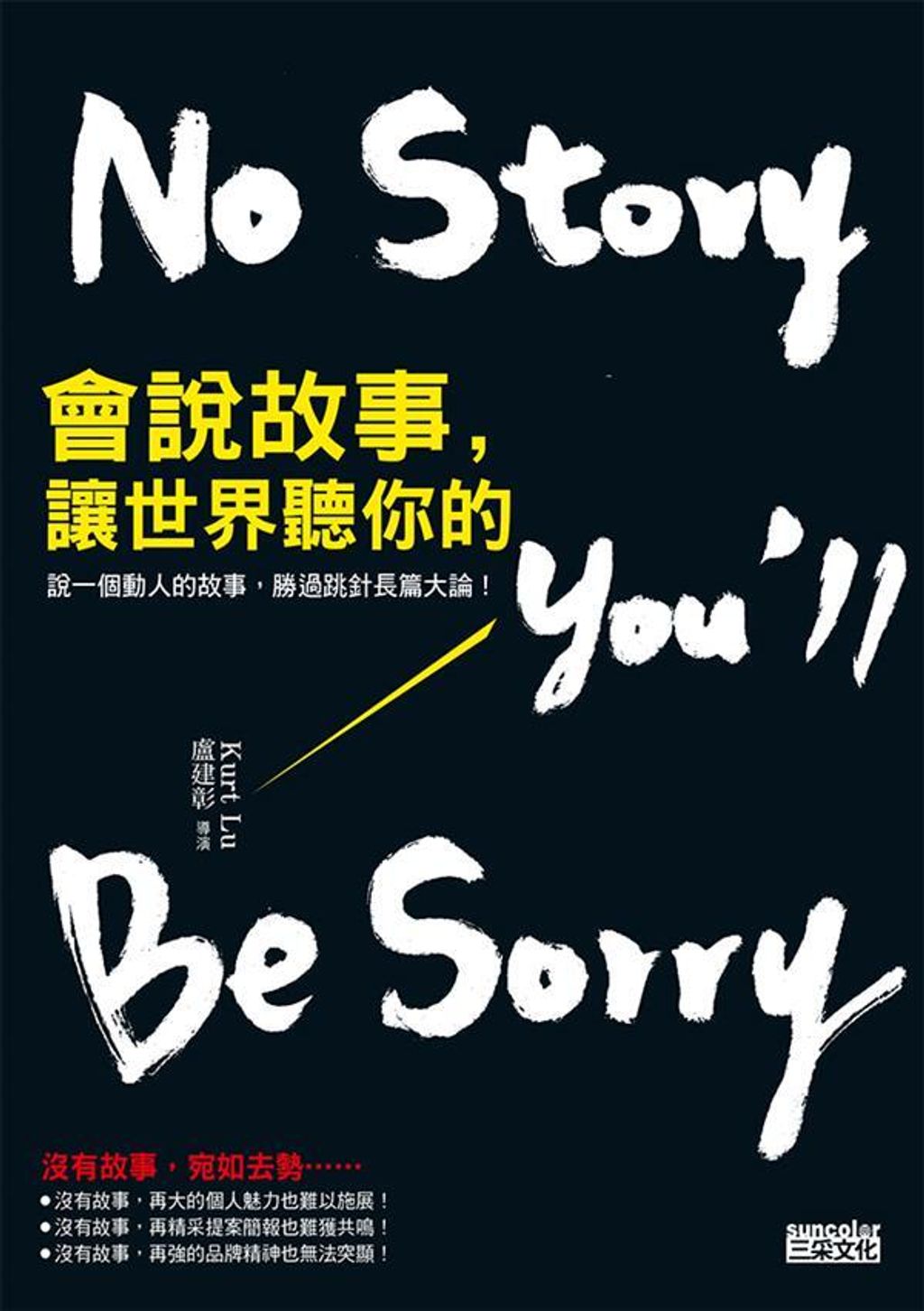 official_book_cover_07116