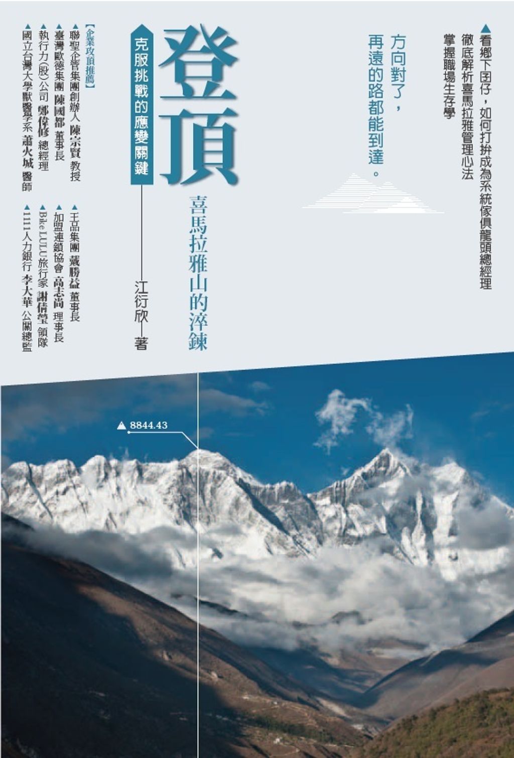 official_book_cover_07119