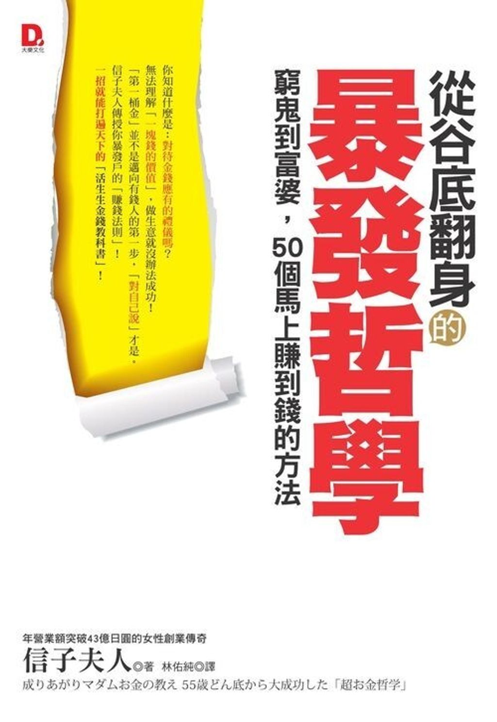 official_book_cover_07124