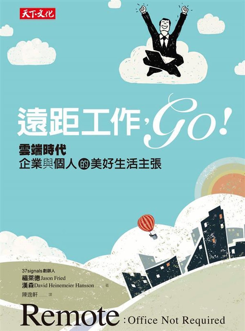 official_book_cover_07135