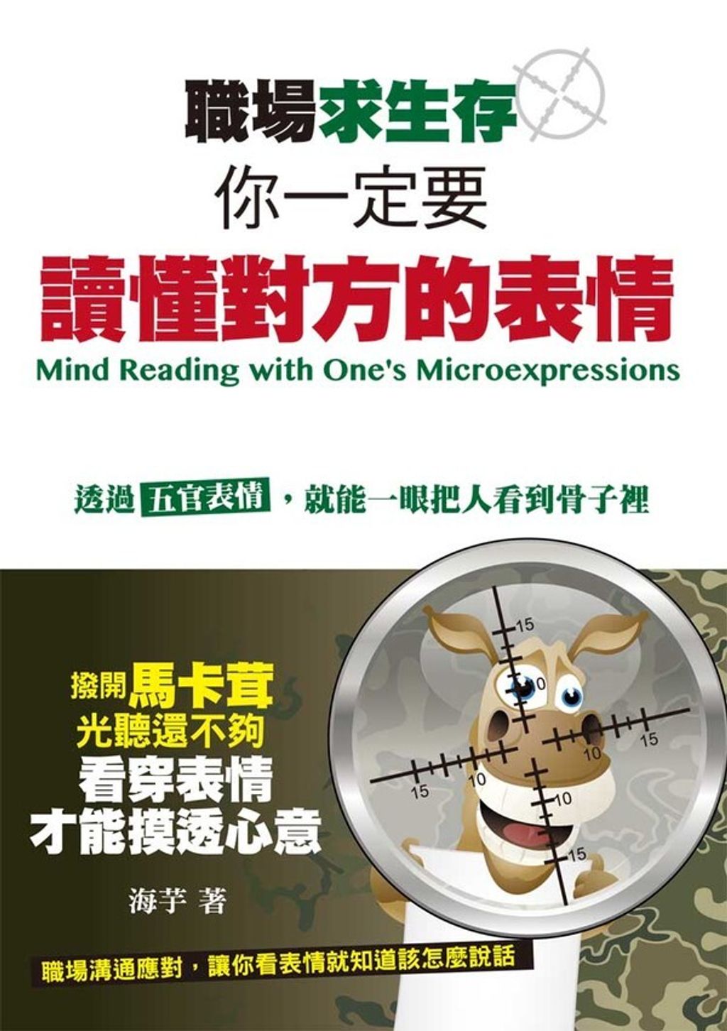 official_book_cover_07138