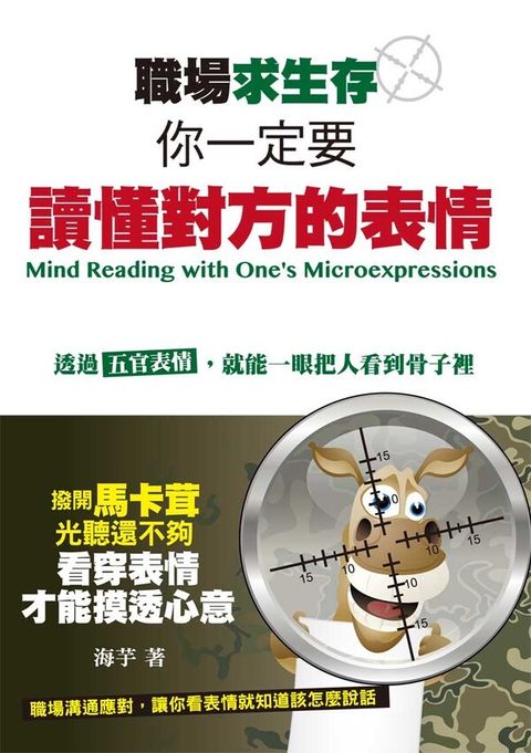 official_book_cover_07138