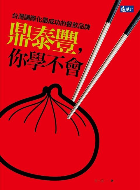official_book_cover_07139