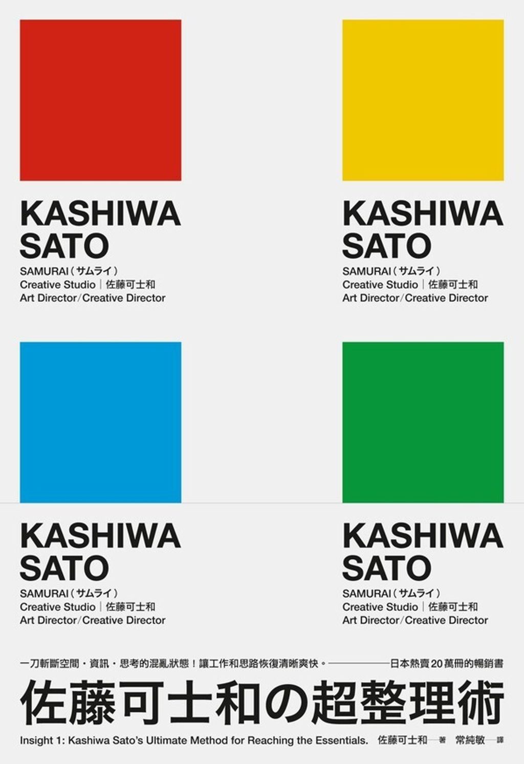 official_book_cover_07140