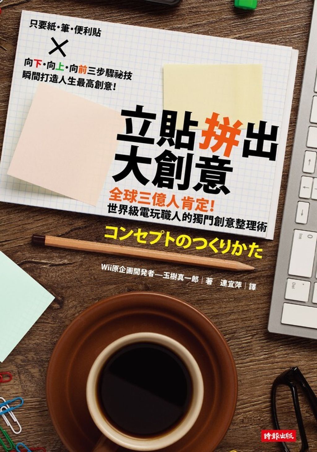 official_book_cover_07142