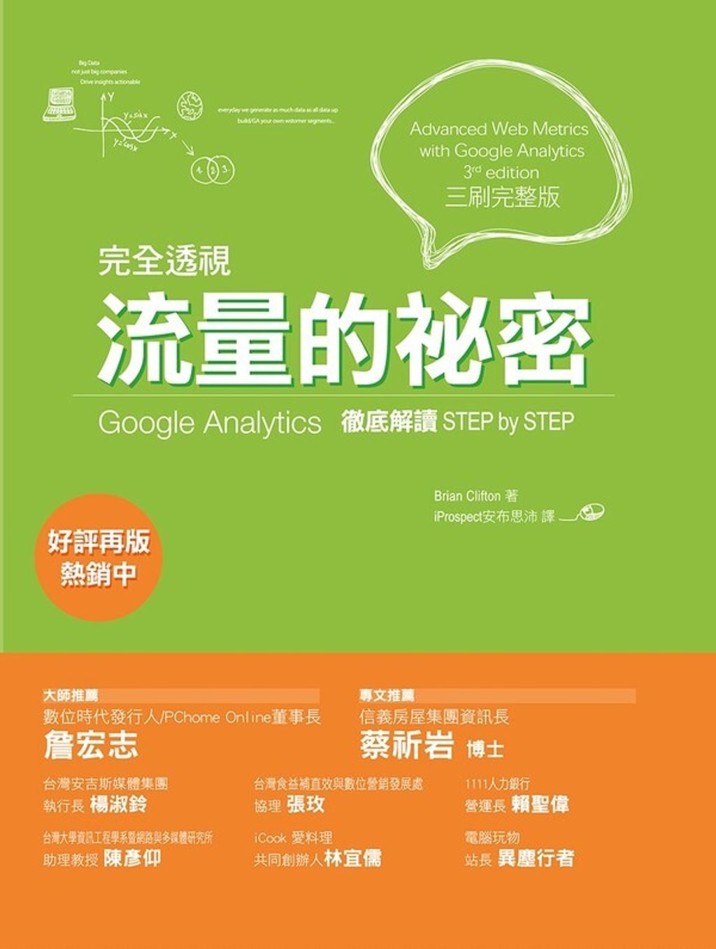 official_book_cover_07143