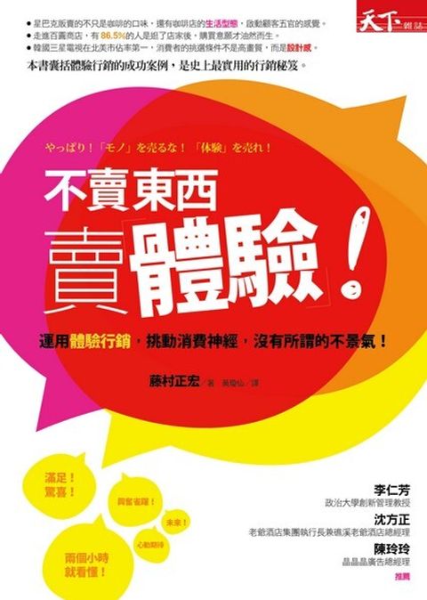 official_book_cover_07144