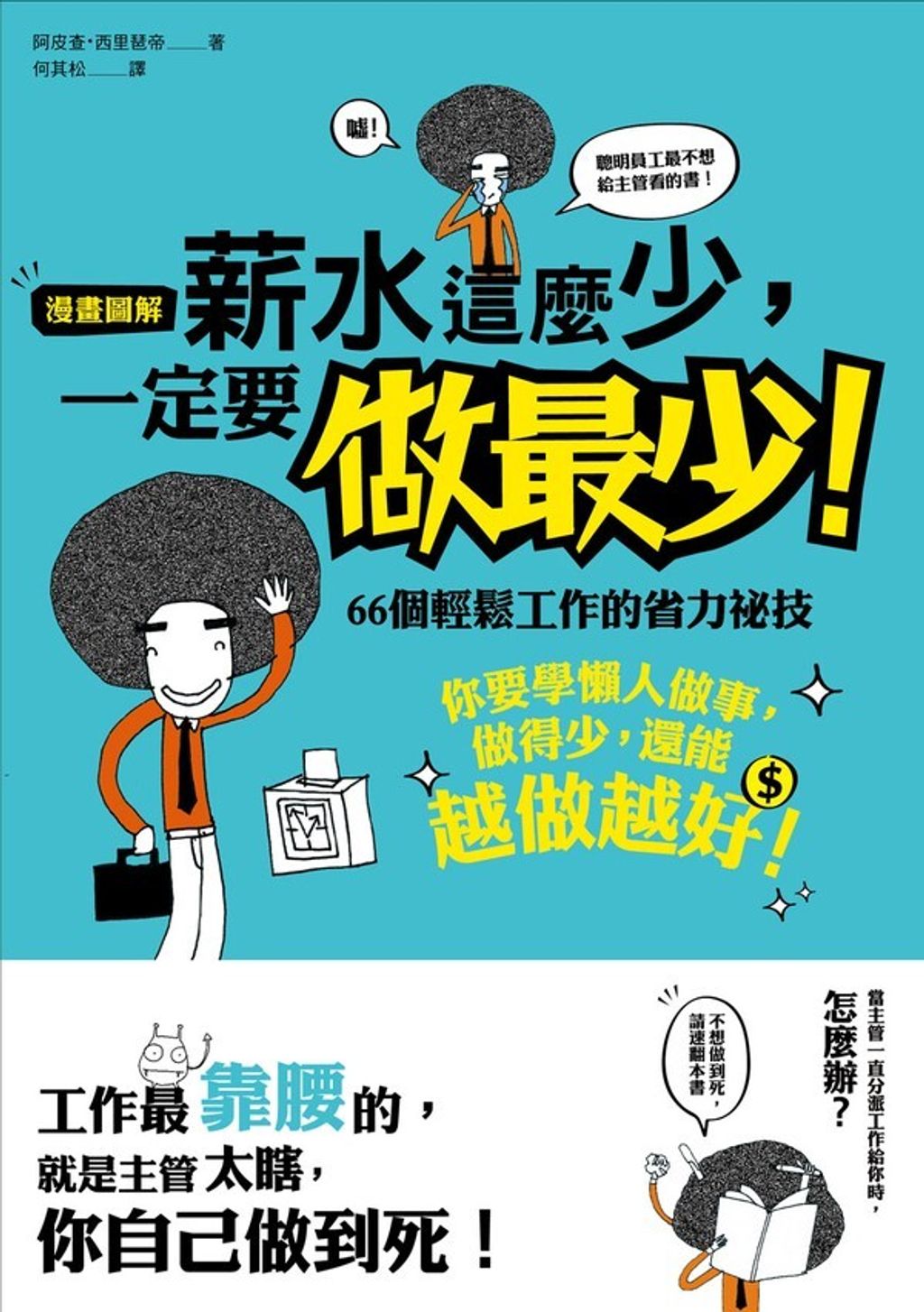 official_book_cover_07147