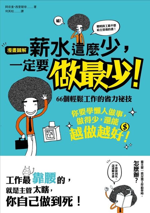official_book_cover_07147