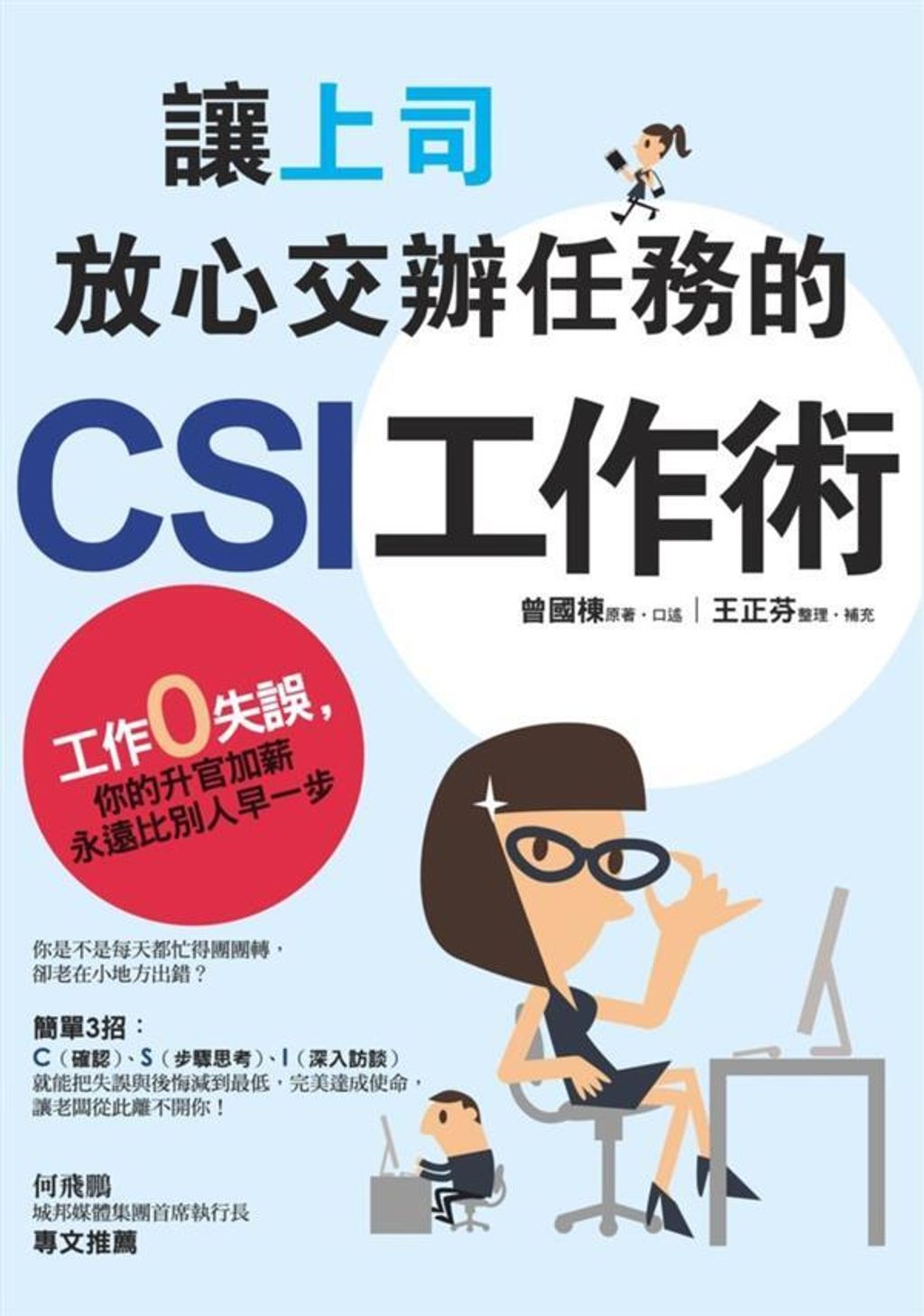 official_book_cover_07150