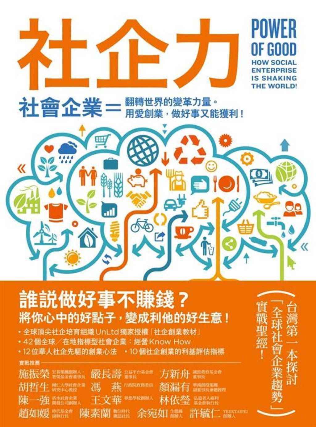 official_book_cover_07160