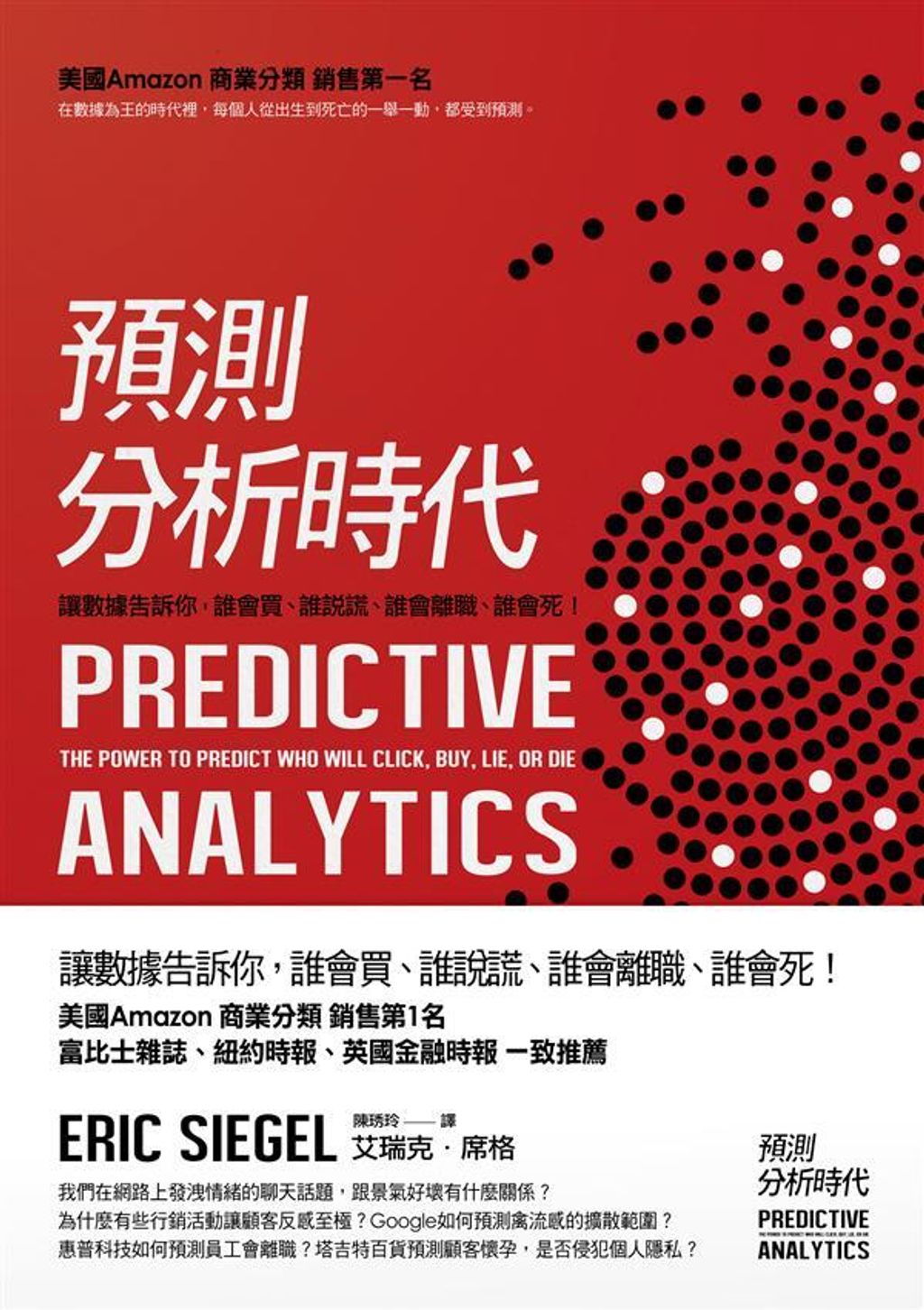 official_book_cover_07165