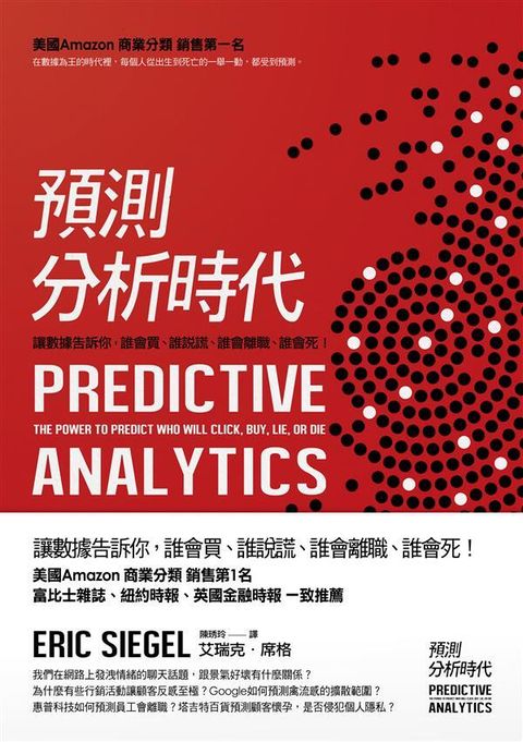 official_book_cover_07165