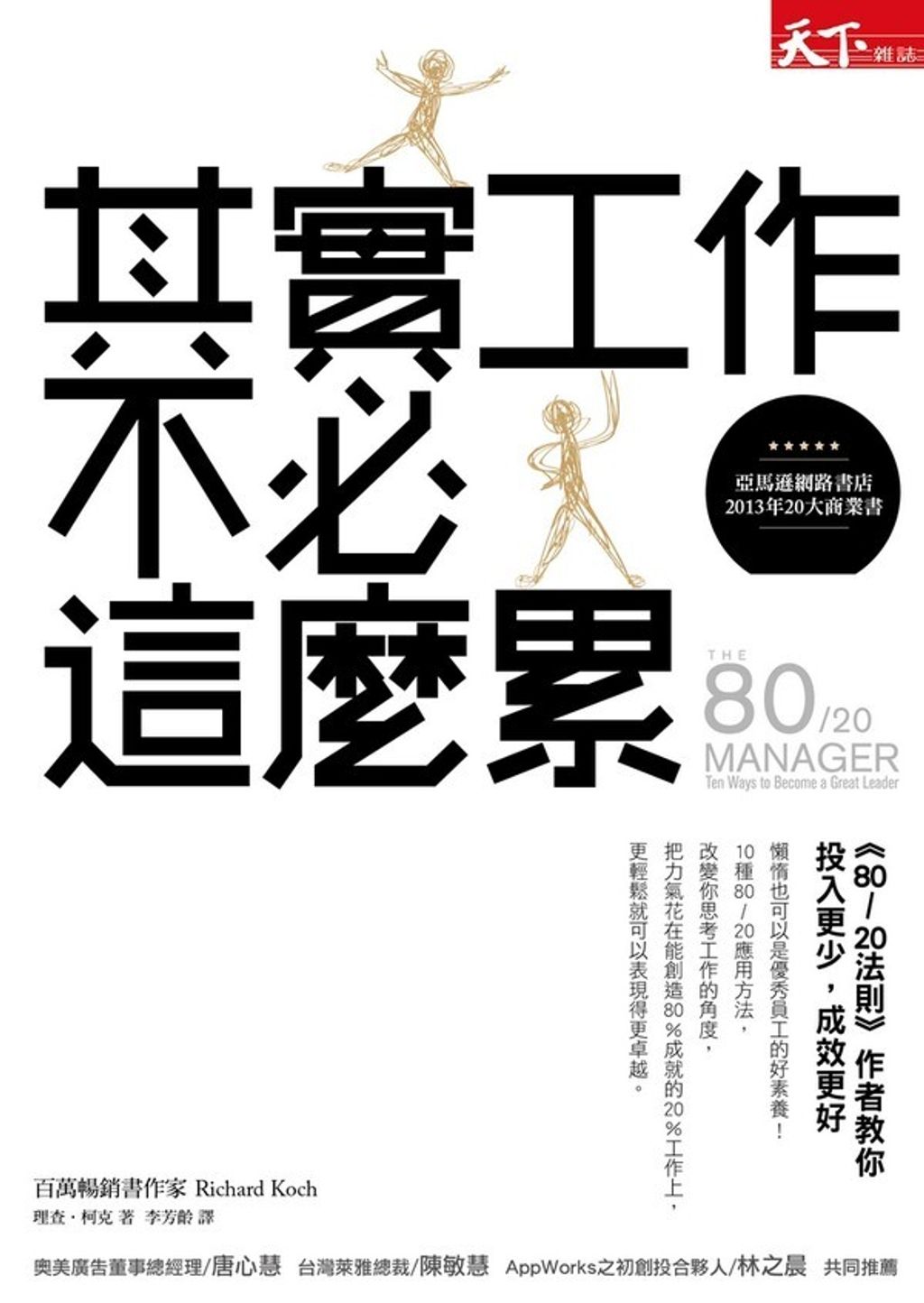 official_book_cover_07166