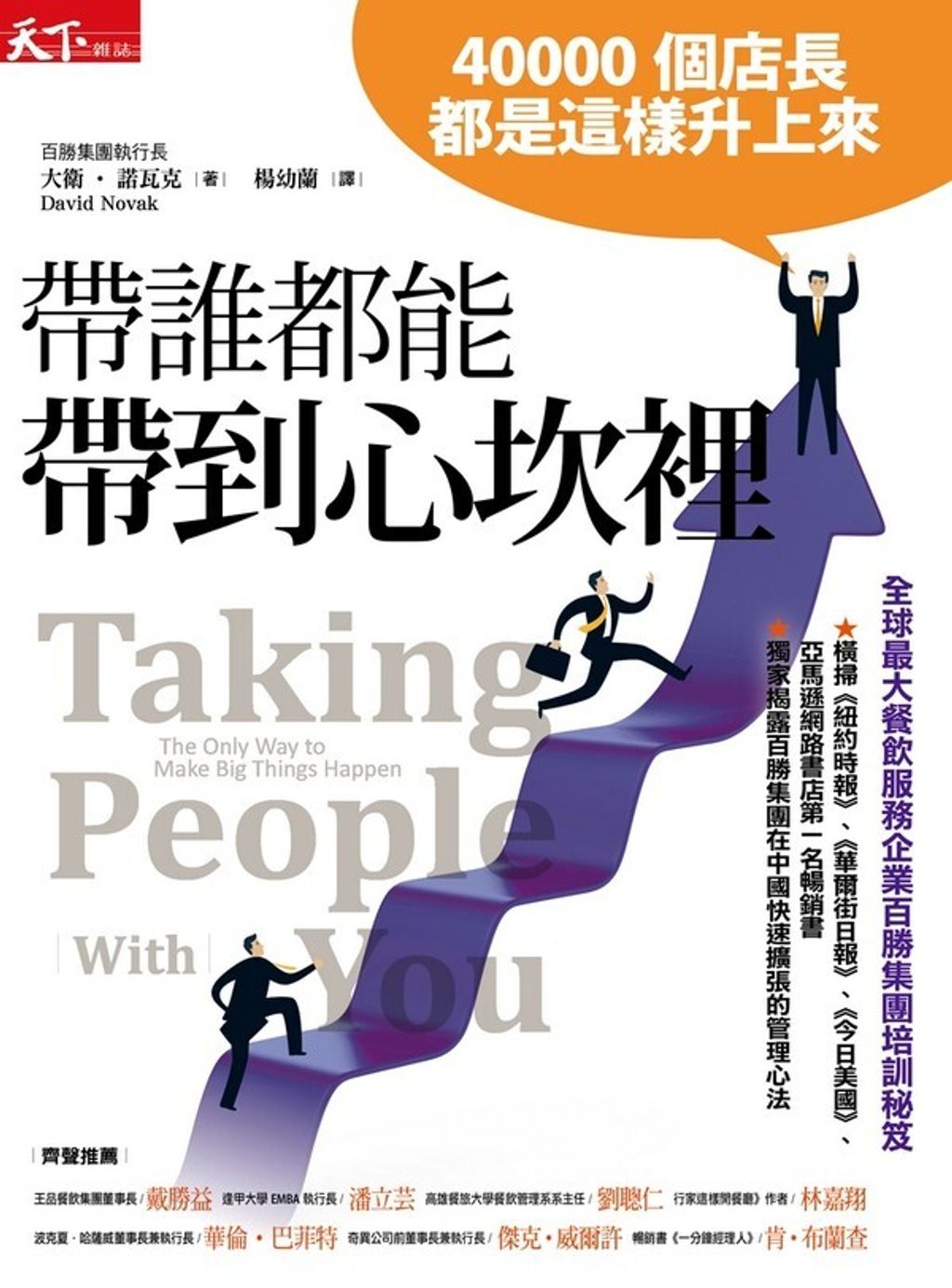 official_book_cover_07167