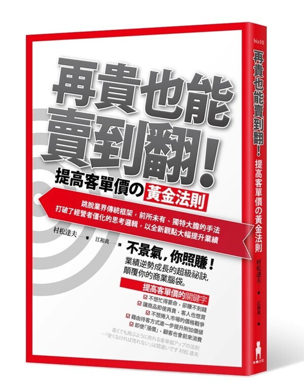 official_book_cover_07169