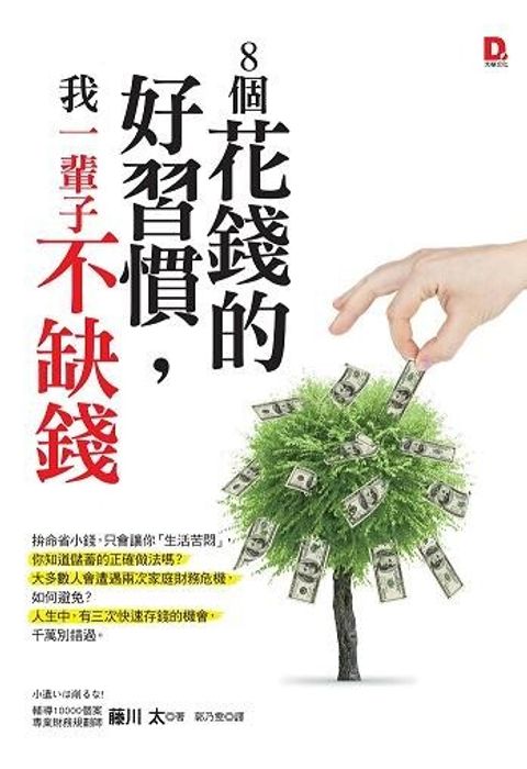 official_book_cover_07170