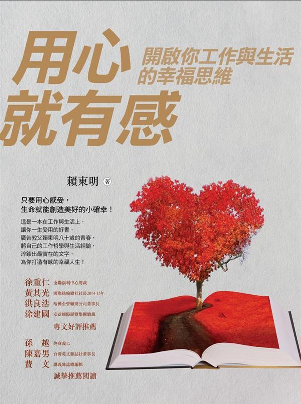official_book_cover_07174