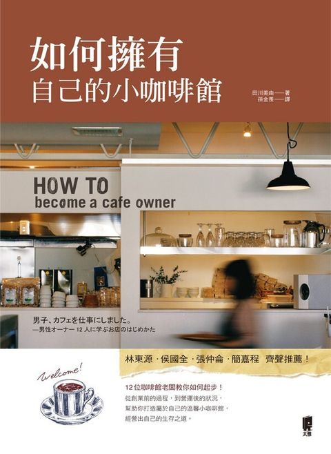 official_book_cover_07176