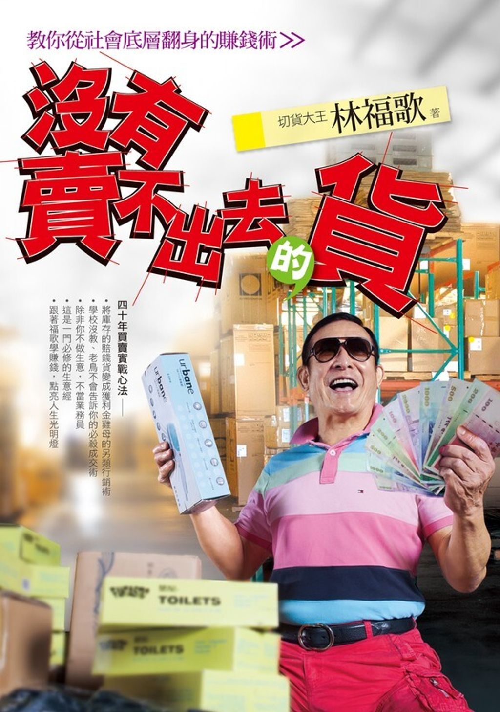 official_book_cover_07177