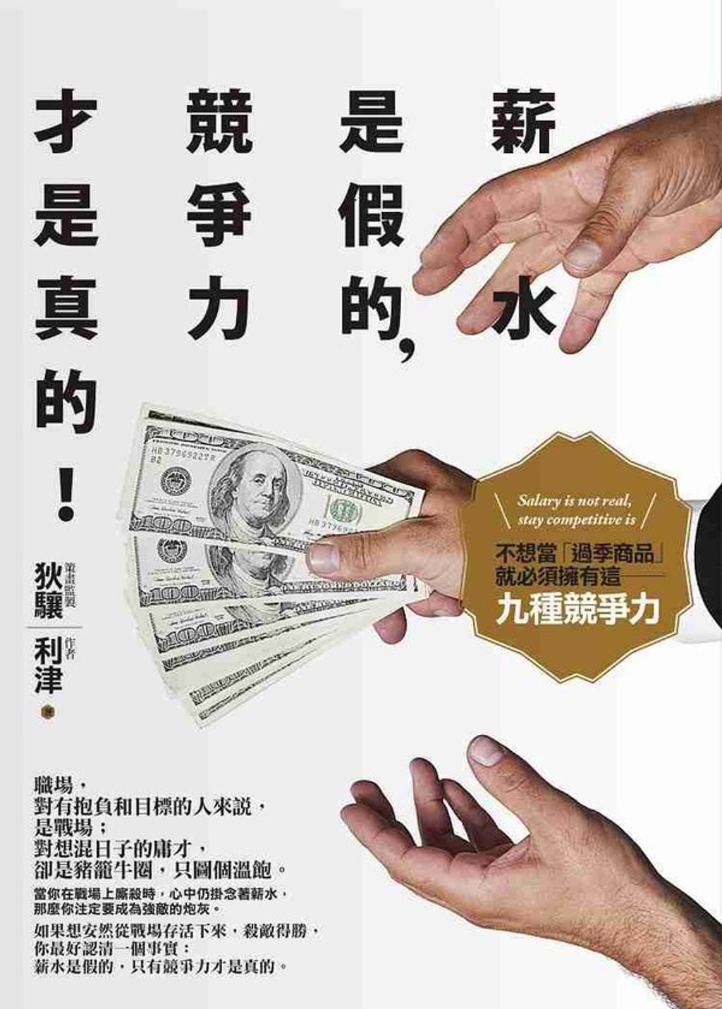 official_book_cover_07178