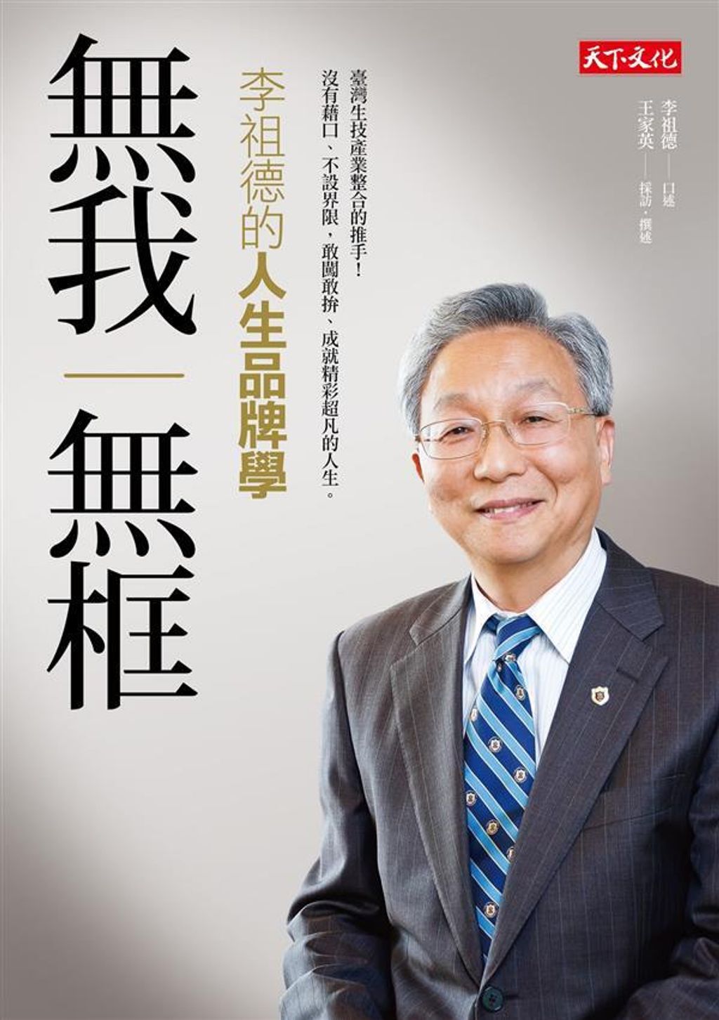 official_book_cover_07185