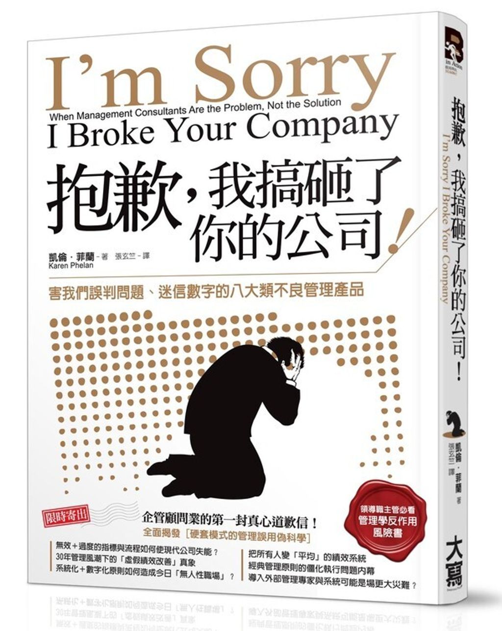 official_book_cover_07192