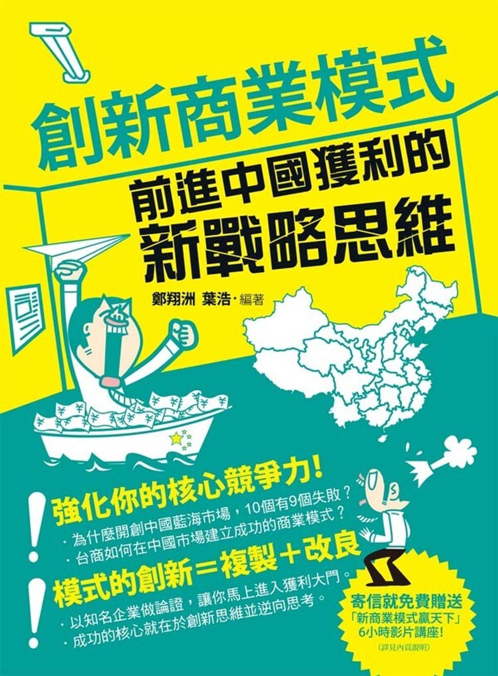 official_book_cover_07194