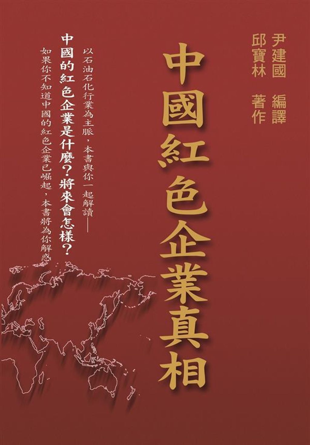 official_book_cover_07197