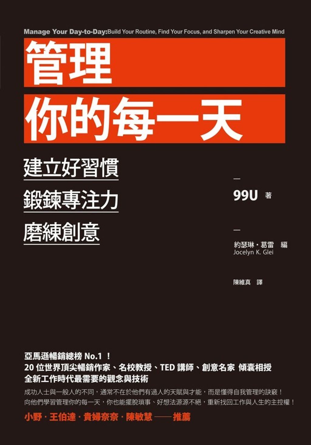 official_book_cover_07198