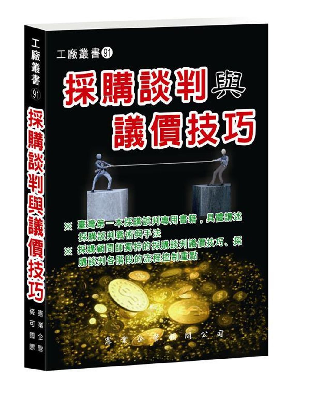official_book_cover_07203