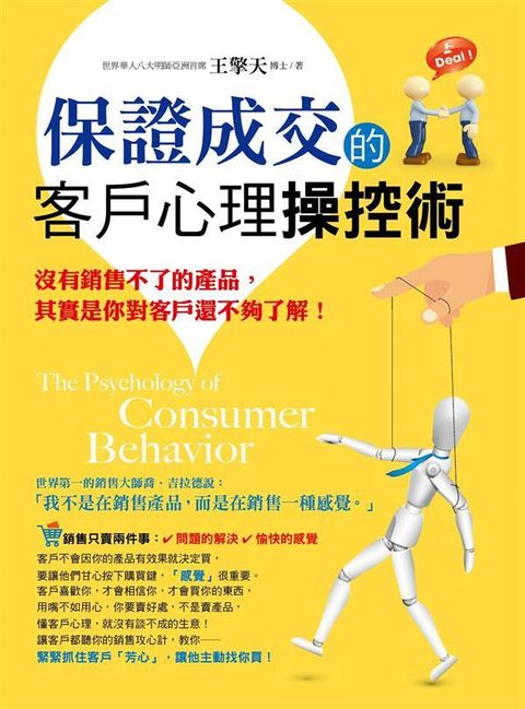 official_book_cover_07204