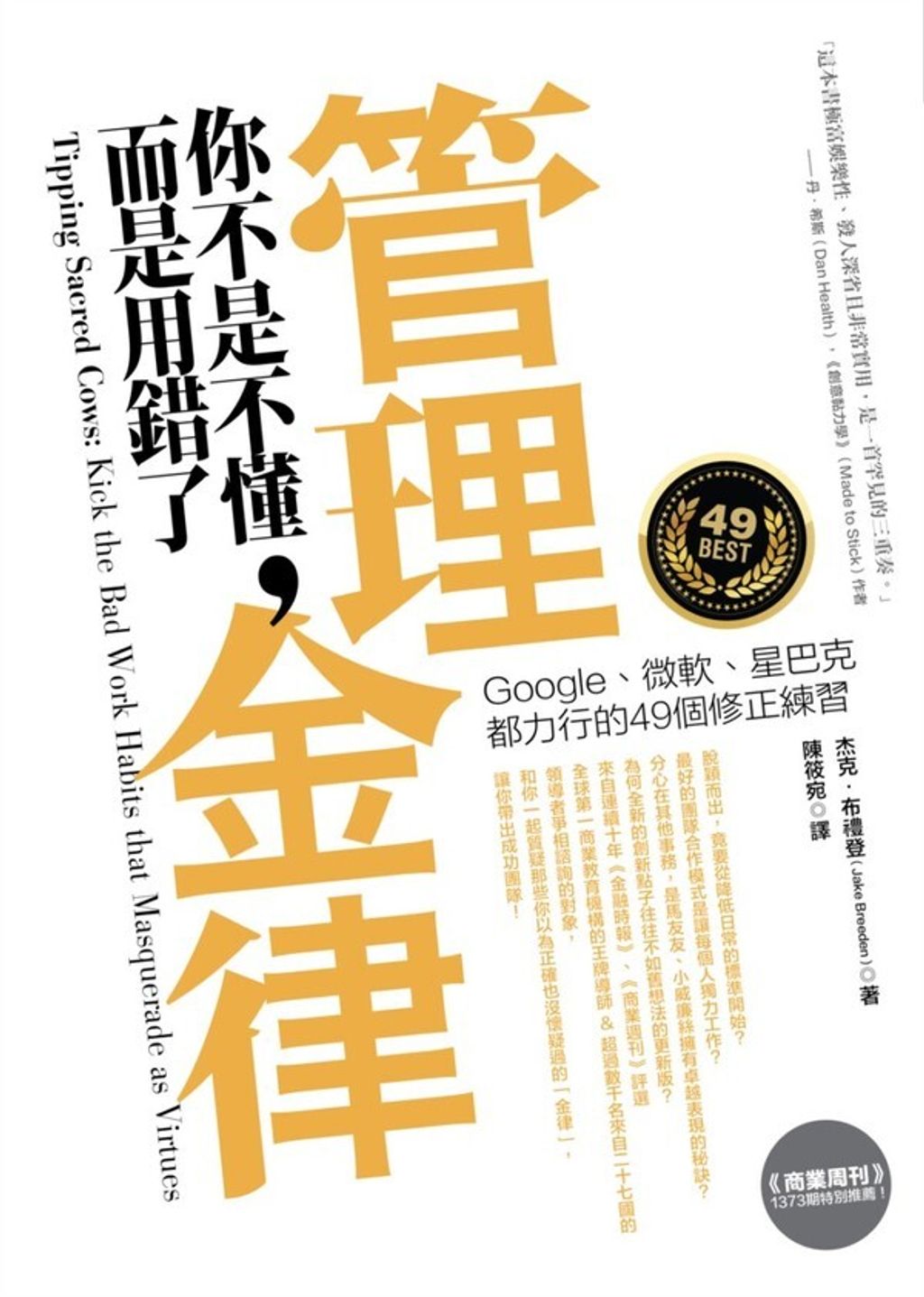 official_book_cover_07206