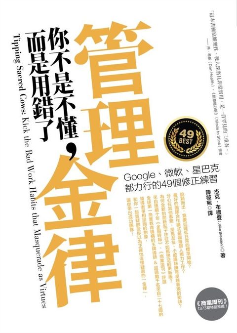 official_book_cover_07206