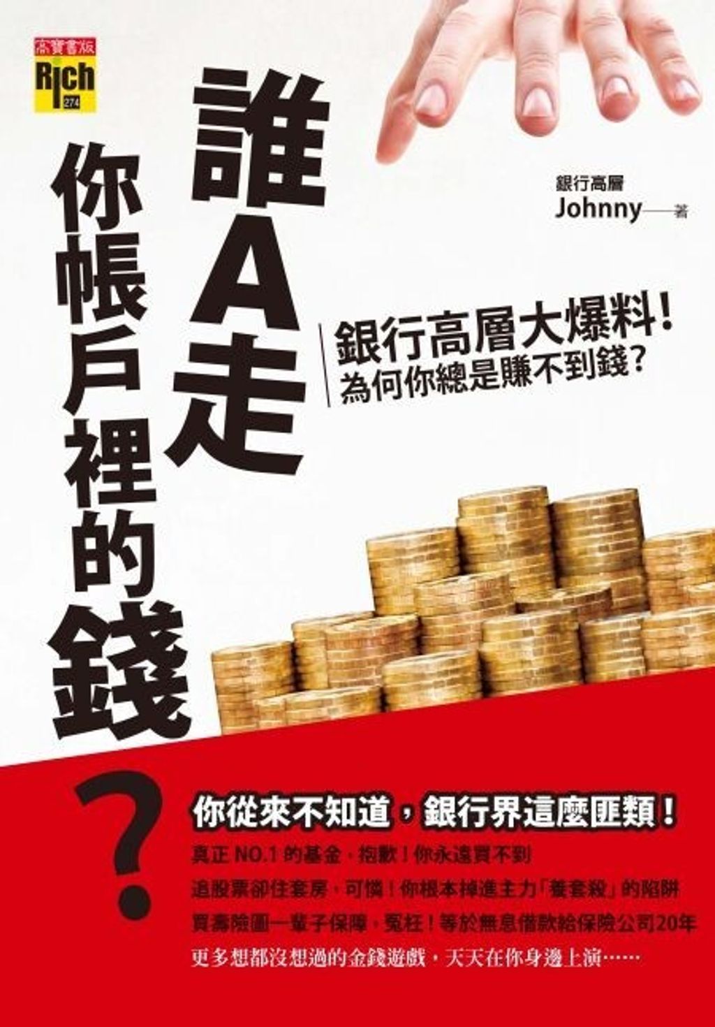 official_book_cover_07211