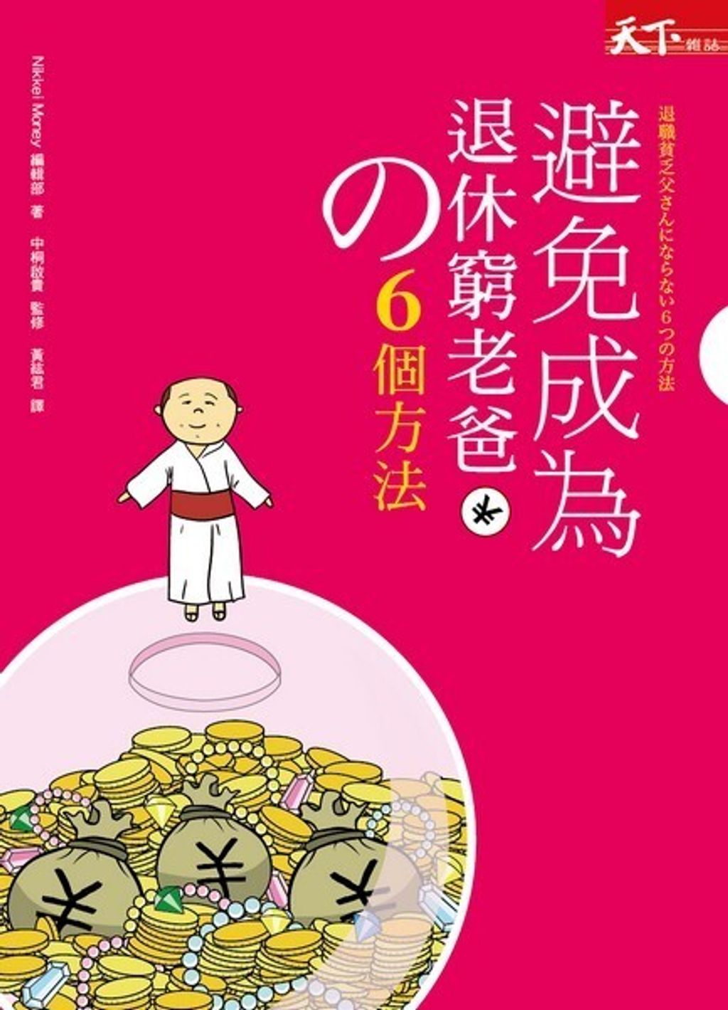 official_book_cover_07215