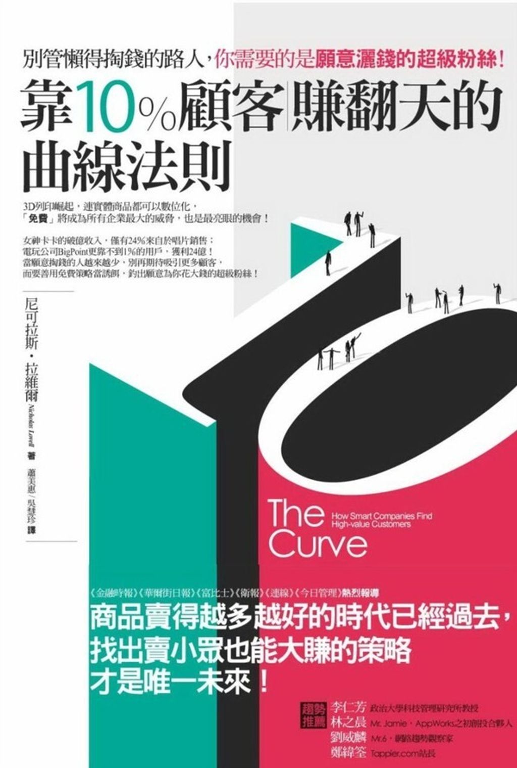 official_book_cover_07216