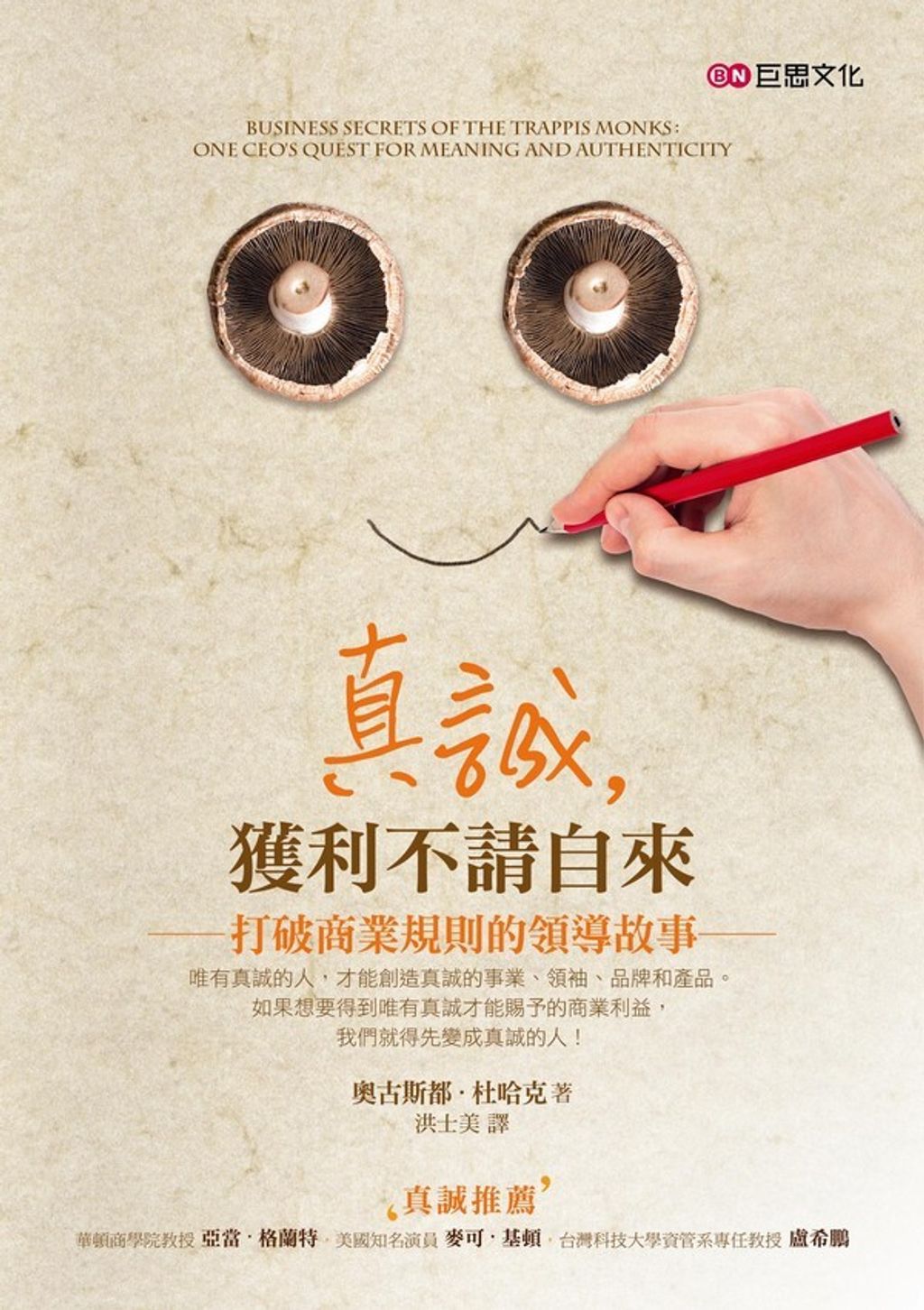 official_book_cover_07218
