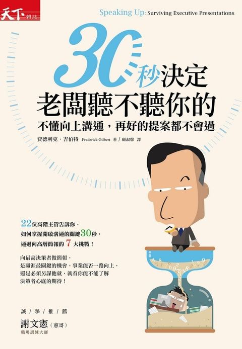 official_book_cover_07223
