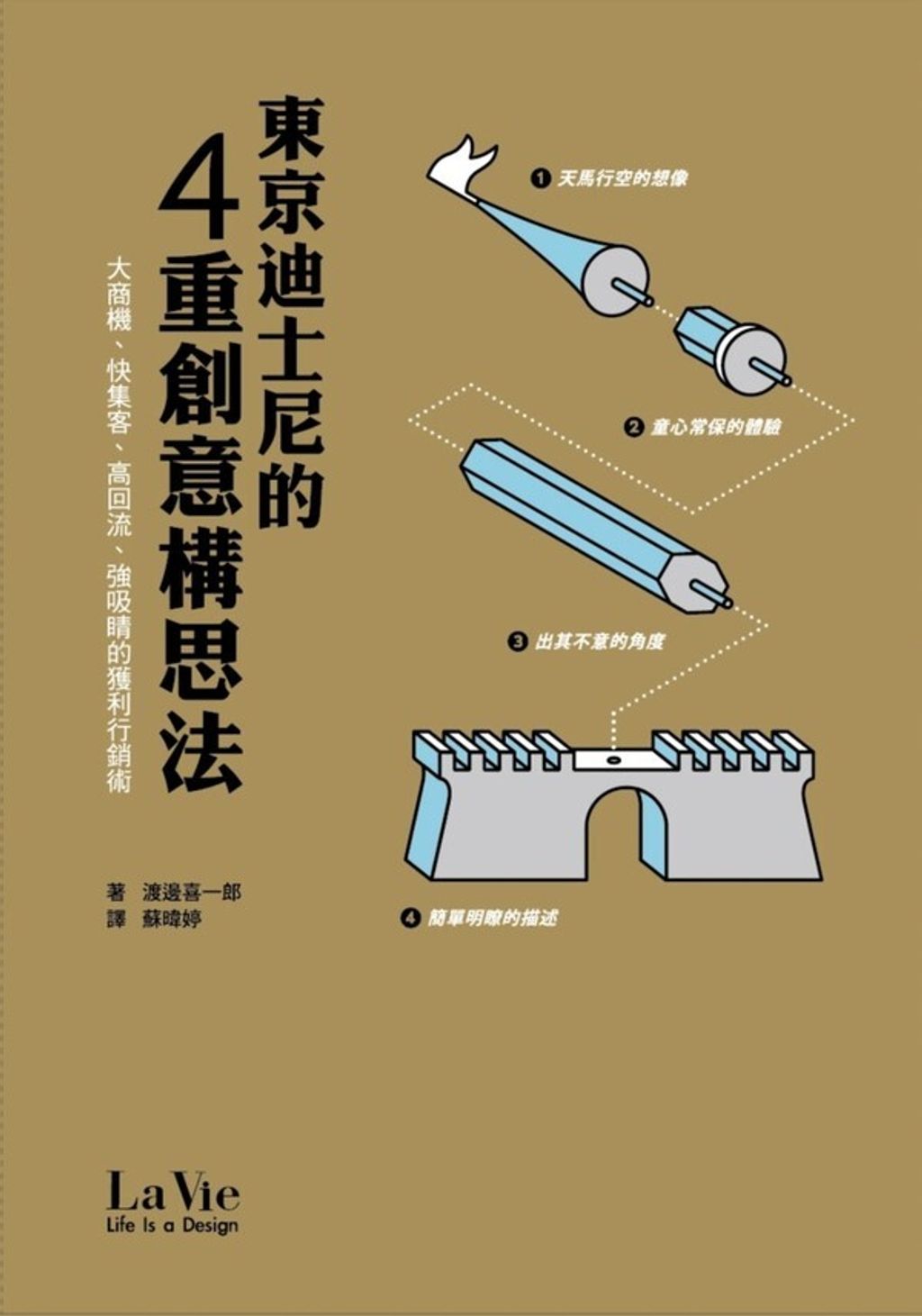 official_book_cover_07232